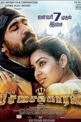 MV5BOWY2OWM3OTQtMzZhYy00ZGFkLTk0M2UtMWU0ZTA2OWY2MzllXkEyXkFqcGc@._V1_QL75_UX320_