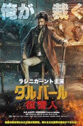 MV5BYjU5ODE0OTQtZTliOS00NTZhLWExY2EtZGMyYzlhZmE5YWNkXkEyXkFqcGc@._V1_QL75_UX308_