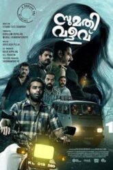 MV5BNmYwZmI3Y2MtNDQyOS00NWFiLWI0YTYtNWFiYjFmMGUzYzhjXkEyXkFqcGc@._V1_QL75_UX246_